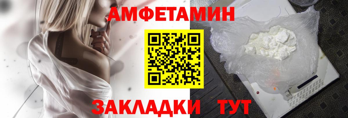 Железногорск  Амфетамин Розовый  Вход с VPN 