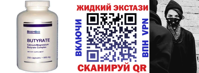 цена наркотик  Железногорск  мега ONION  БУТИРАТ BDO 