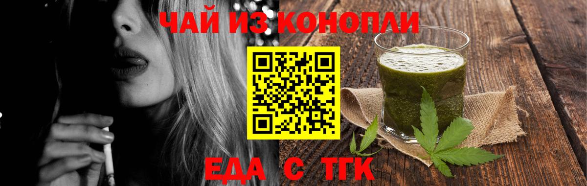 Железногорск  Печенье с ТГК марихуана  Вход с VPN 