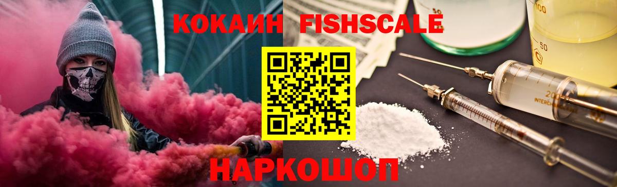 COCAIN Перу Железногорск