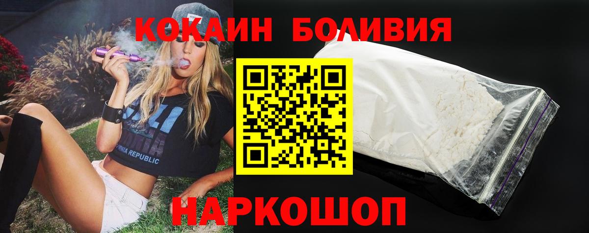Cocaine Колумбийский  даркнет сайт  Железногорск  Вход с VPN 