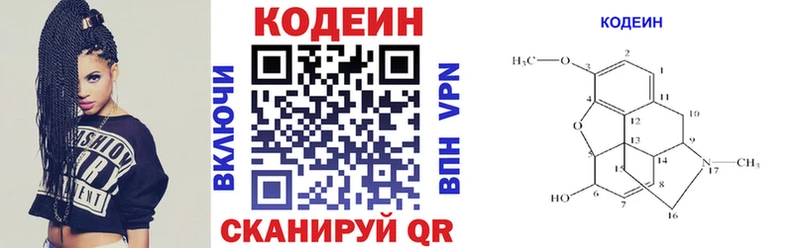 наркотики  Железногорск  Кодеин Purple Drank 