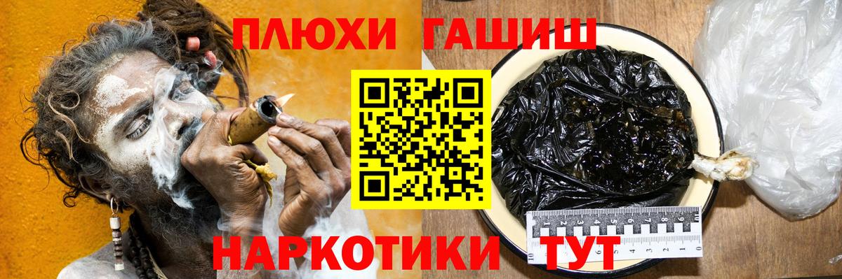 ГАШ индика сатива  Вход с VPN  ГАШИШ Cannabis  Железногорск 