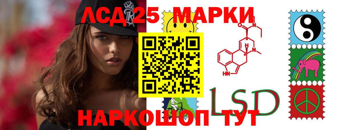ЛСД экстази кислота  Лсд 25 экстази кислота  Вход с VPN  LSD-25 экстази  Железногорск 