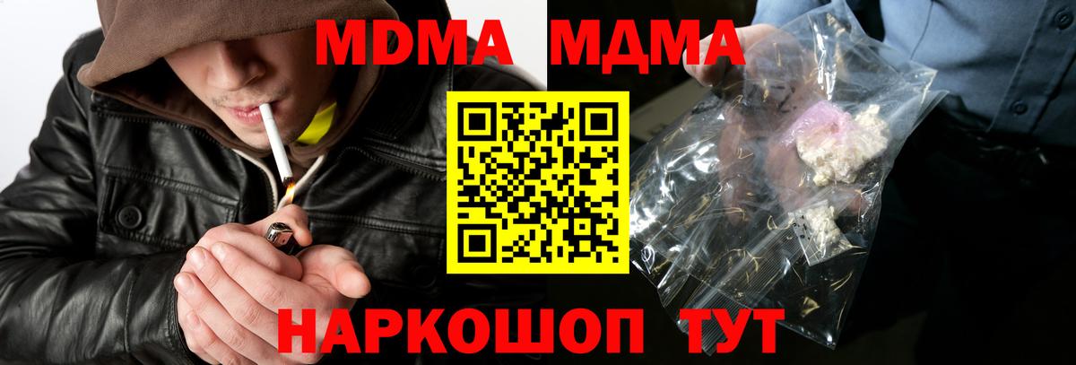 Железногорск  МДМА молли  Вход с VPN  MDMA  МДМА VHQ 