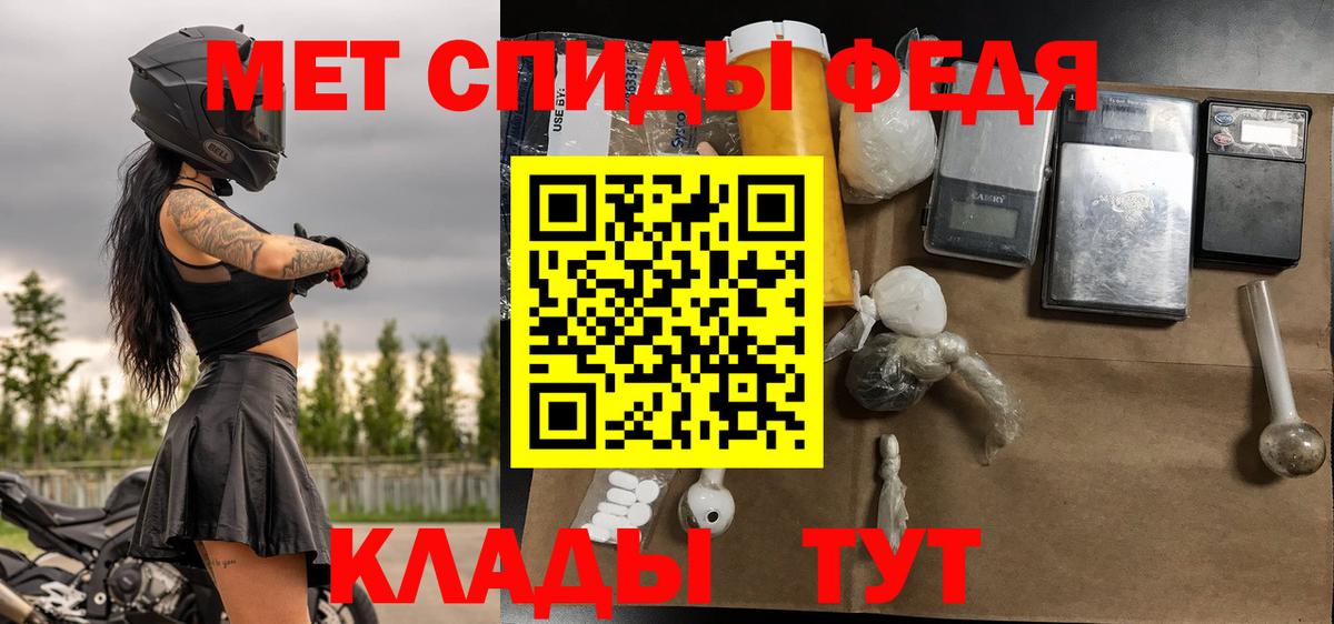 Железногорск  МЕТАМФЕТАМИН витя  Вход с VPN  Первитин  МЕТАМФЕТАМИН витя 