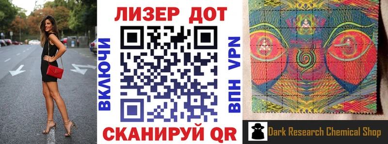 Марки NBOMe 1,8мг  Железногорск 