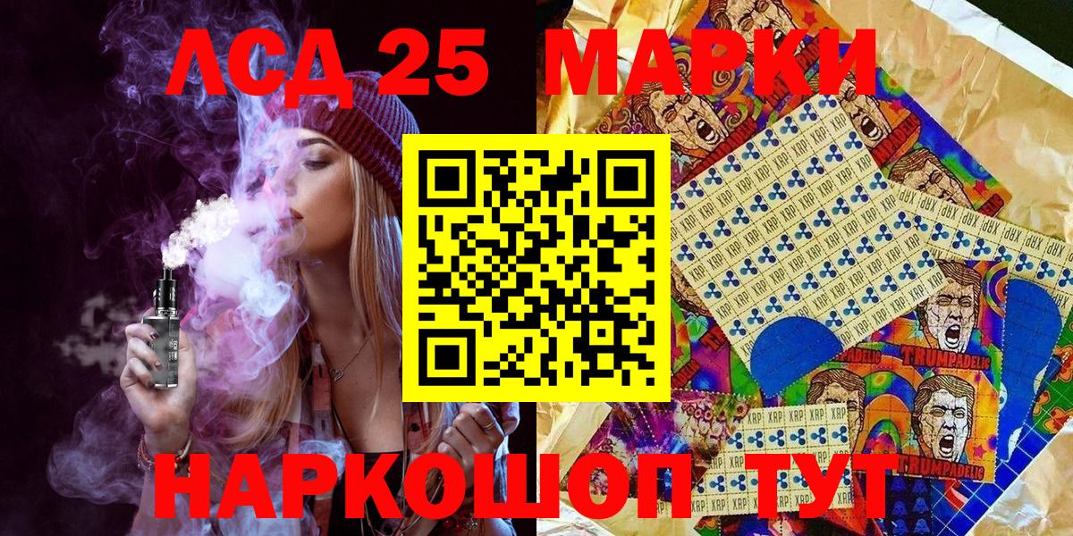 Наркотические марки 1,5мг  Наркотические марки 1,5мг  Вход с VPN  Марки NBOMe  Железногорск 