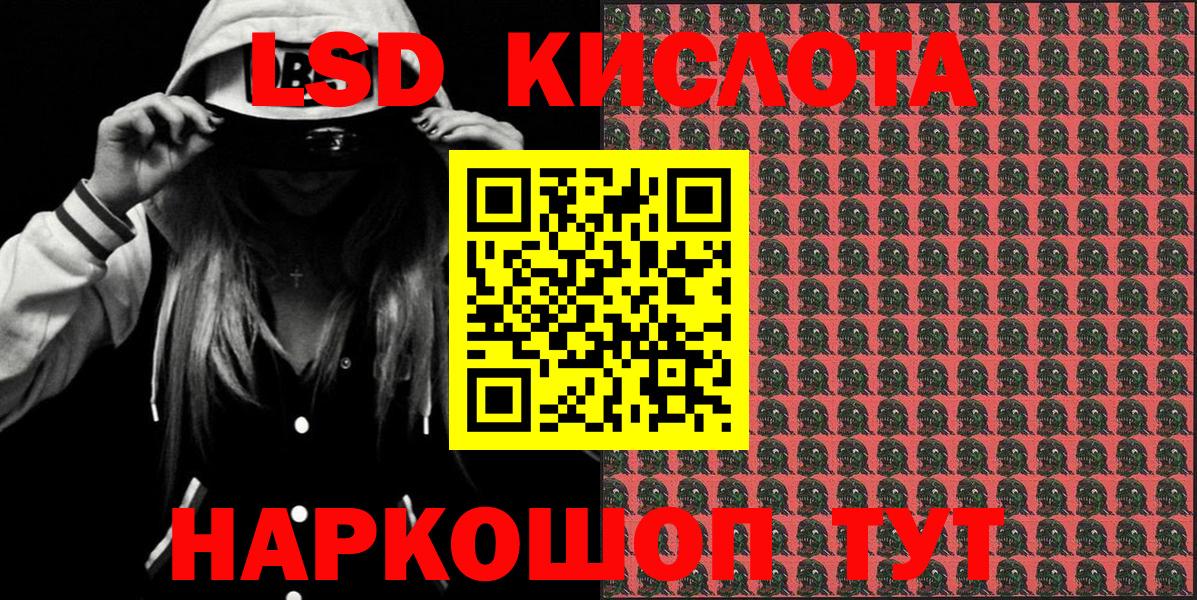 Наркотические марки 1500мкг Железногорск