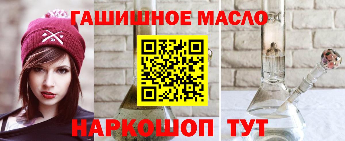 Дистиллят ТГК вейп с тгк Железногорск