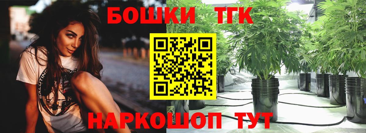 Бошки Шишки конопля  Каннабис сатива  МАРИХУАНА OG Kush  Канабис MAZAR  Железногорск  Вход с VPN 